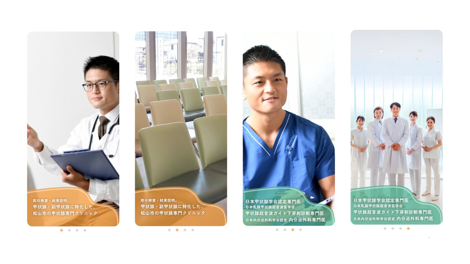 メインビジュアルのデザイン案：スマートフォンサイト表示