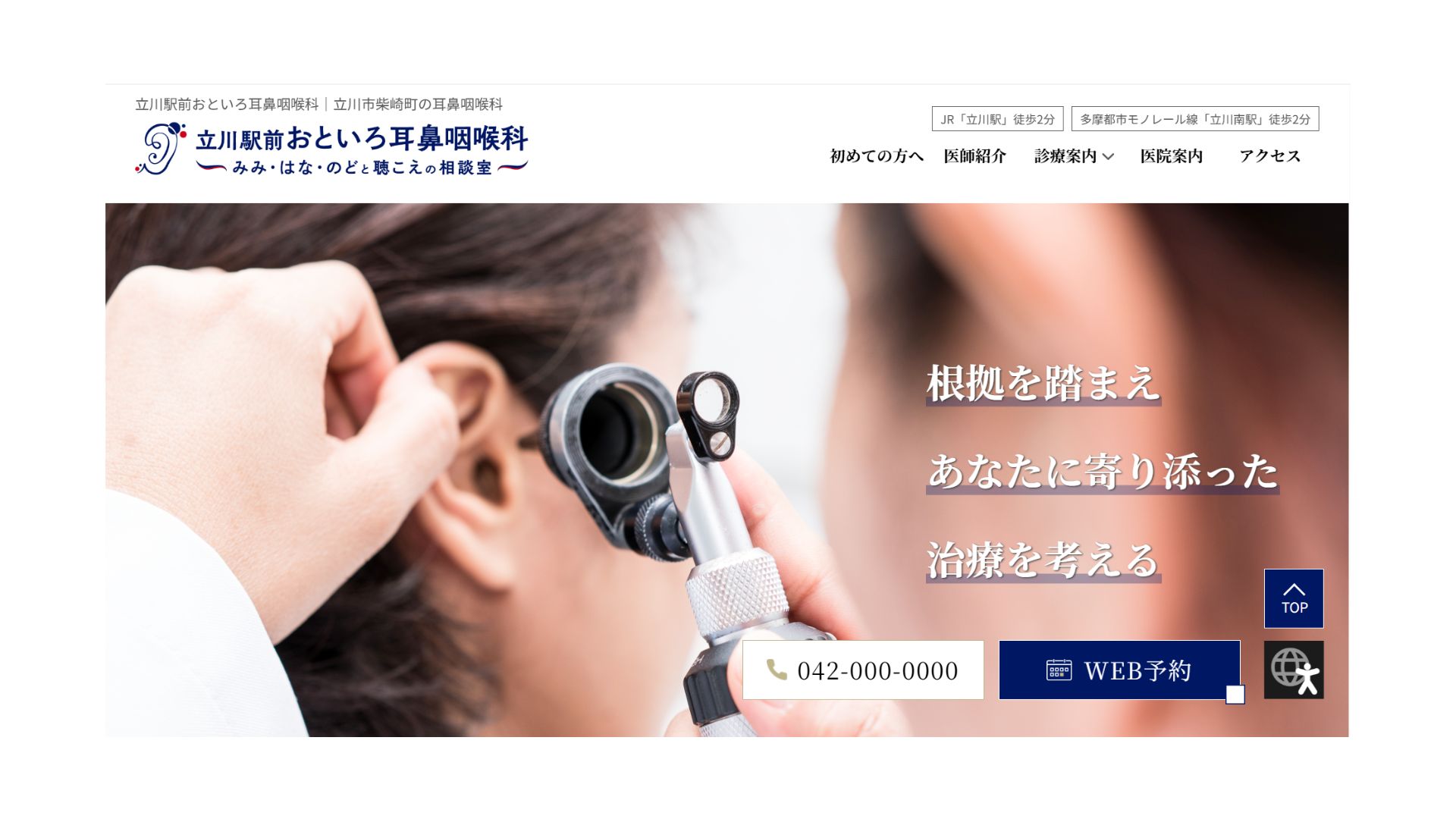 TOPデザイン案