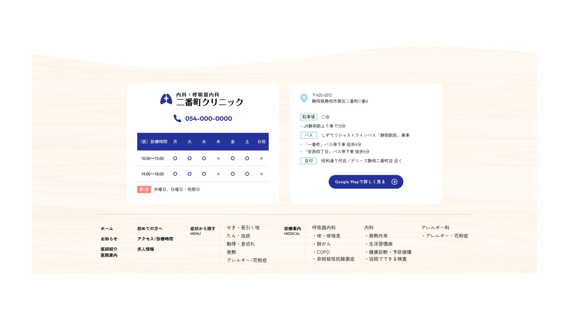 フッターのデザインイメージ